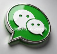 收微信秒结（收微信秒结24小时联系方式）